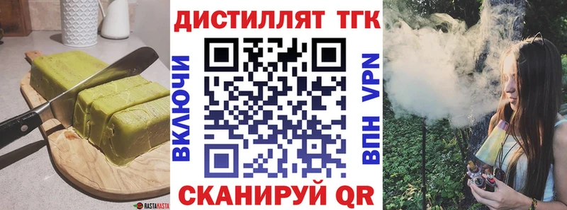 Печенье с ТГК конопля  где купить наркоту  гидра маркетплейс  Рудня 