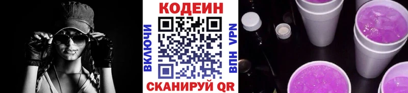 наркошоп  Рудня  маркетплейс наркотические препараты  Codein Purple Drank 