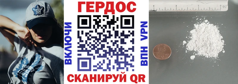 ГЕРОИН Heroin  Рудня 