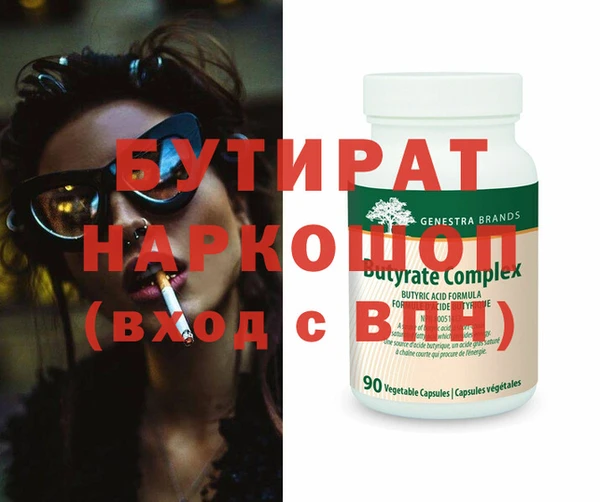 MDMA Белокуриха